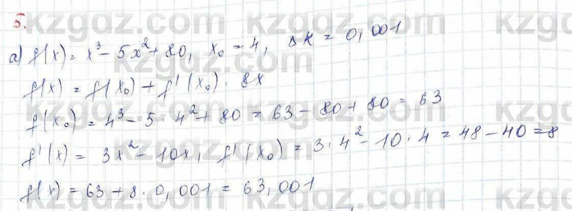 Алгебра (Обще-гуманитарное направление) Абылкасымова 10 ОГН класс 2019 Итоговое повторение 5