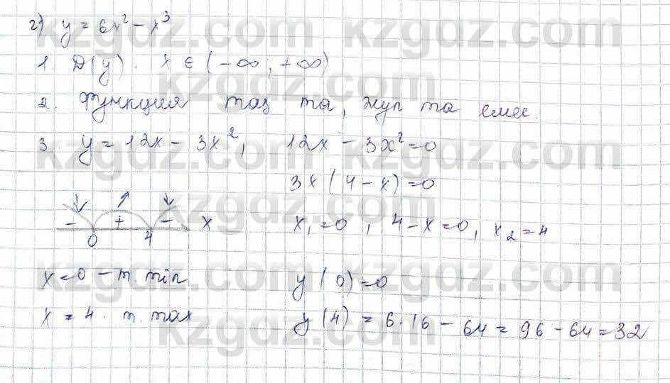 Алгебра (Обще-гуманитарное направление) Абылкасымова 10 ОГН класс 2019 Итоговое повторение 60