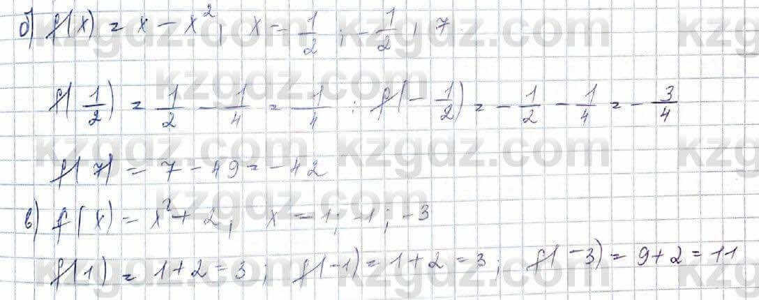 Алгебра (Обще-гуманитарное направление) Абылкасымова 10 ОГН класс 2019 Итоговое повторение 1