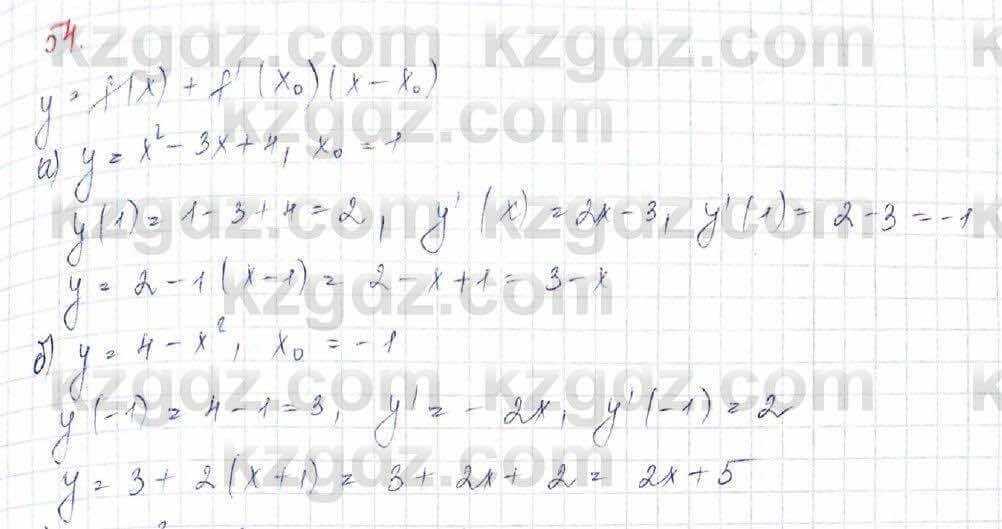 Алгебра (Обще-гуманитарное направление) Абылкасымова 10 ОГН класс 2019 Итоговое повторение 54