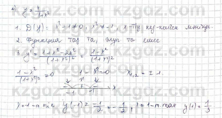 Алгебра (Обще-гуманитарное направление) Абылкасымова 10 ОГН класс 2019 Итоговое повторение 60