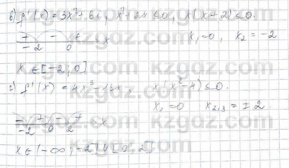 Алгебра (Обще-гуманитарное направление) Абылкасымова 10 ОГН класс 2019 Итоговое повторение 41