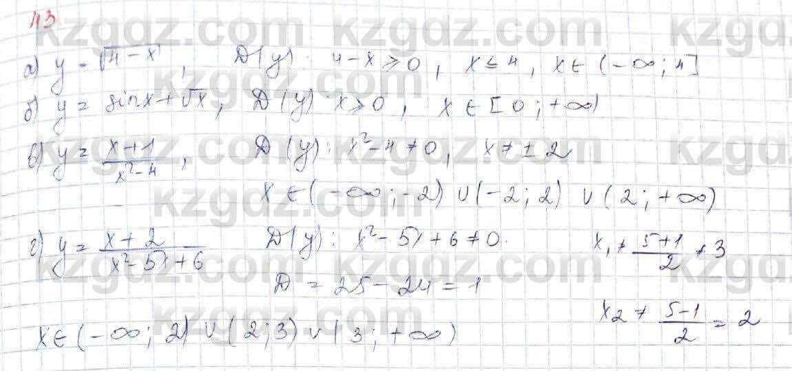 Алгебра (Обще-гуманитарное направление) Абылкасымова 10 ОГН класс 2019 Итоговое повторение 43