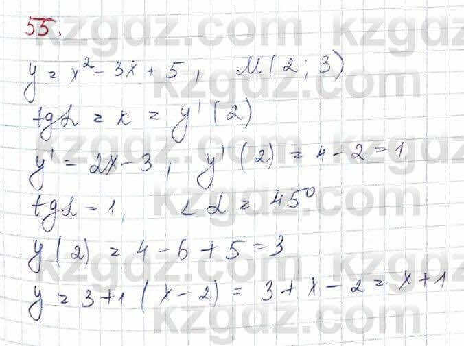 Алгебра (Обще-гуманитарное направление) Абылкасымова 10 ОГН класс 2019 Итоговое повторение 55