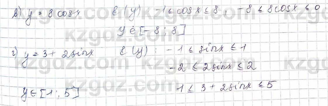 Алгебра (Обще-гуманитарное направление) Абылкасымова 10 ОГН класс 2019 Итоговое повторение 44