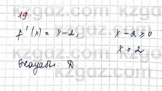 Алгебра (Обще-гуманитарное направление) Абылкасымова 10 ОГН класс 2019 Проверь себя 19