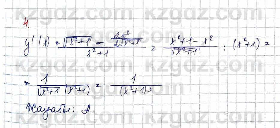 Алгебра (Обще-гуманитарное направление) Абылкасымова 10 ОГН класс 2019 Проверь себя 4