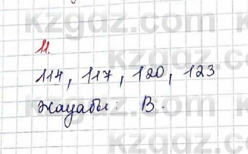 Алгебра (Обще-гуманитарное направление) Абылкасымова 10 ОГН класс 2019 Проверь себя 11