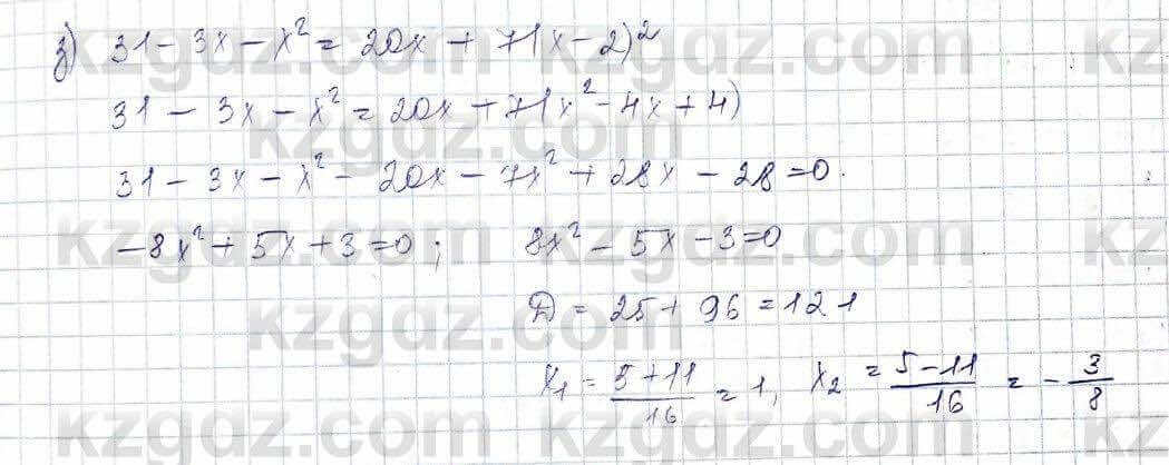 Алгебра (Обще-гуманитарное направление) Абылкасымова 10 ОГН класс 2019 Повторение 2