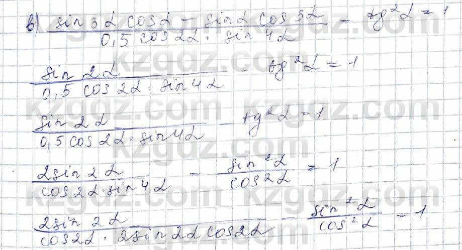 Алгебра (Обще-гуманитарное направление) Абылкасымова 10 ОГН класс 2019 Повторение 19