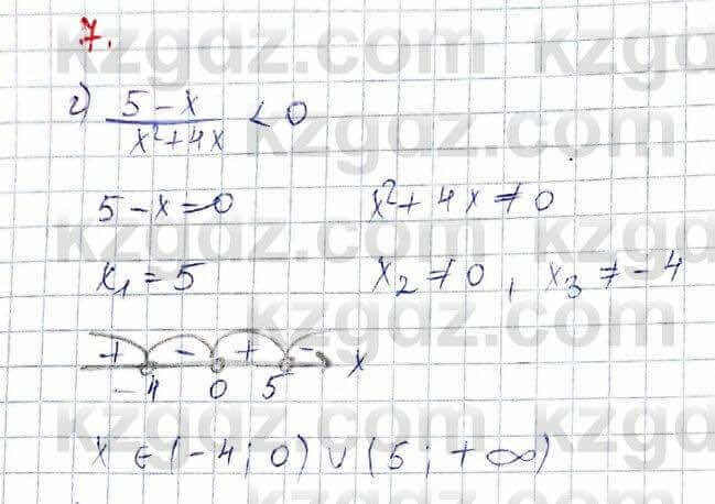 Алгебра (Обще-гуманитарное направление) Абылкасымова 10 ОГН класс 2019 Повторение 7