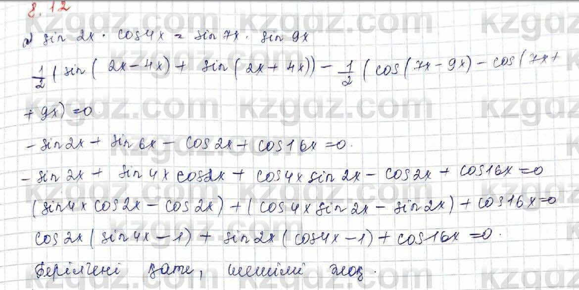 Алгебра (Обще-гуманитарное направление) Абылкасымова 10 ОГН класс 2019 Упражнение 8.12