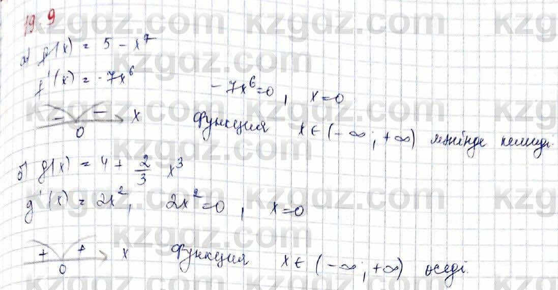 Алгебра (Обще-гуманитарное направление) Абылкасымова 10 ОГН класс 2019 Упражнение 19.9