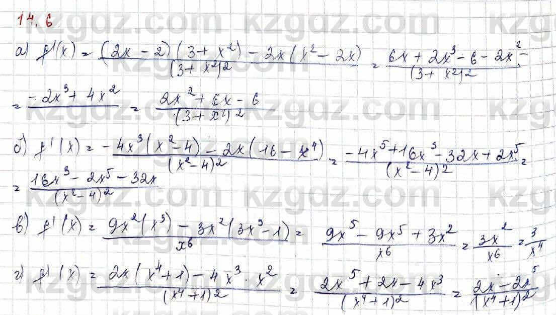 Алгебра (Обще-гуманитарное направление) Абылкасымова 10 ОГН класс 2019 Упражнение 14.6