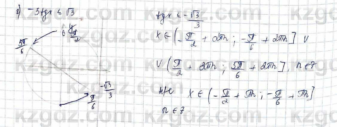 Алгебра (Обще-гуманитарное направление) Абылкасымова 10 ОГН класс 2019 Упражнение 9.2