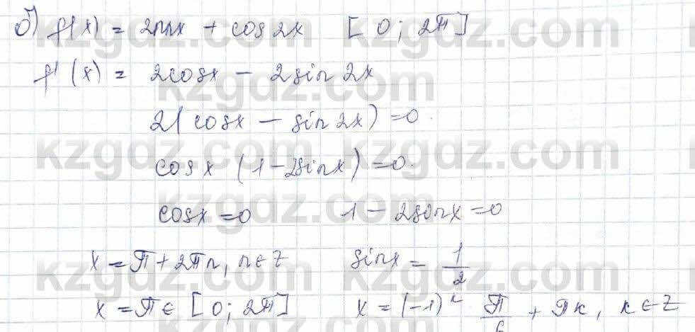 Алгебра (Обще-гуманитарное направление) Абылкасымова 10 ОГН класс 2019 Упражнение 22.9