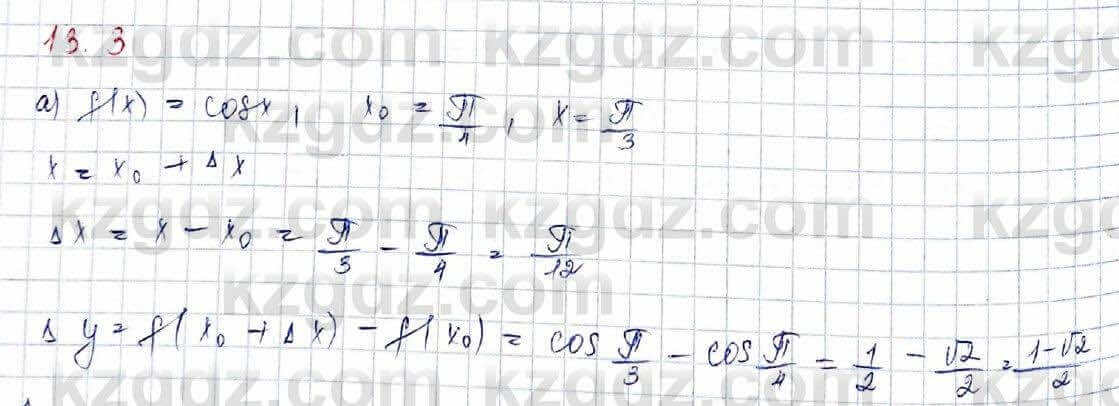 Алгебра (Обще-гуманитарное направление) Абылкасымова 10 ОГН класс 2019 Упражнение 13.3