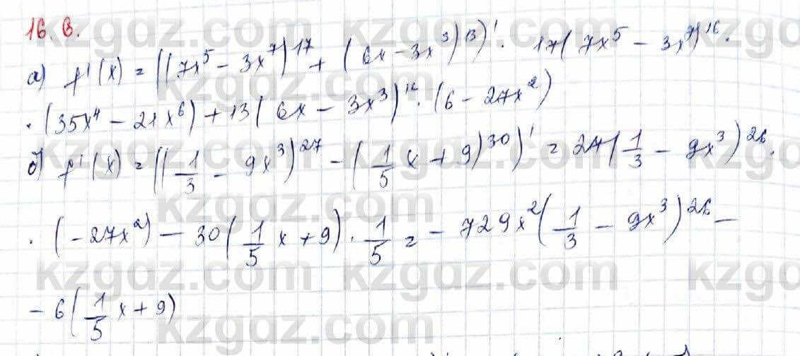 Алгебра (Обще-гуманитарное направление) Абылкасымова 10 ОГН класс 2019 Упражнение 16.6