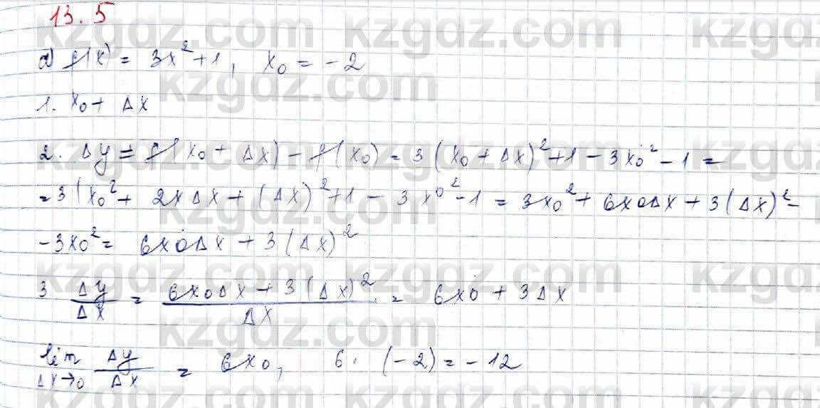 Алгебра (Обще-гуманитарное направление) Абылкасымова 10 ОГН класс 2019 Упражнение 13.5