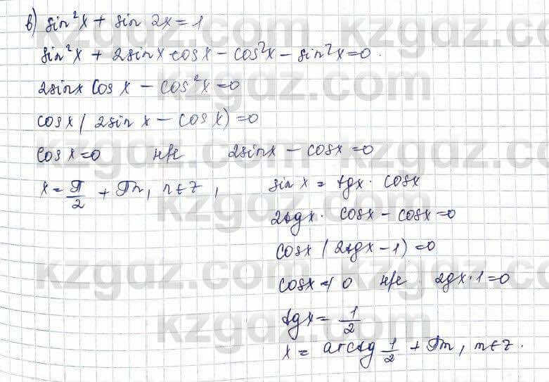 Алгебра (Обще-гуманитарное направление) Абылкасымова 10 ОГН класс 2019 Упражнение 8.4