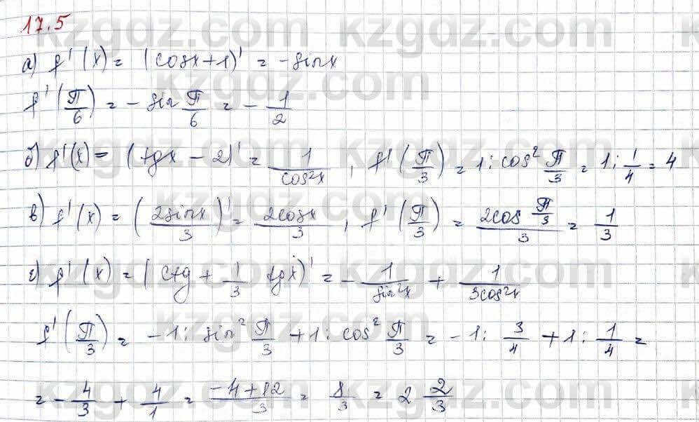 Алгебра (Обще-гуманитарное направление) Абылкасымова 10 ОГН класс 2019 Упражнение 17.5