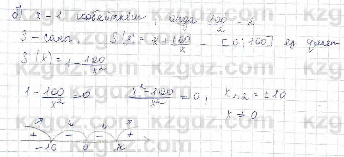 Алгебра (Обще-гуманитарное направление) Абылкасымова 10 ОГН класс 2019 Упражнение 22.5