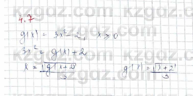 Алгебра (Обще-гуманитарное направление) Абылкасымова 10 ОГН класс 2019 Упражнение 4.7