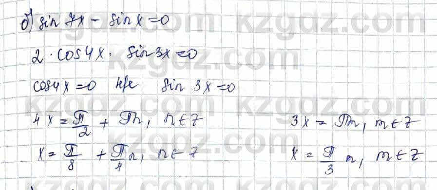 Алгебра (Обще-гуманитарное направление) Абылкасымова 10 ОГН класс 2019 Упражнение 8.4