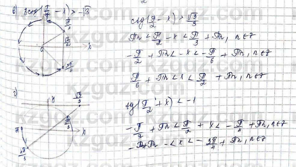 Алгебра (Обще-гуманитарное направление) Абылкасымова 10 ОГН класс 2019 Упражнение 9.8