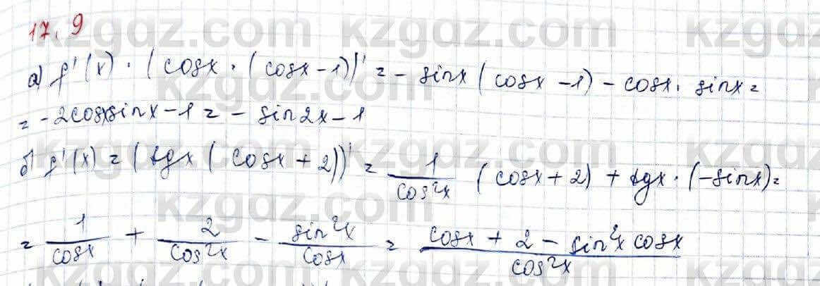 Алгебра (Обще-гуманитарное направление) Абылкасымова 10 ОГН класс 2019 Упражнение 17.9