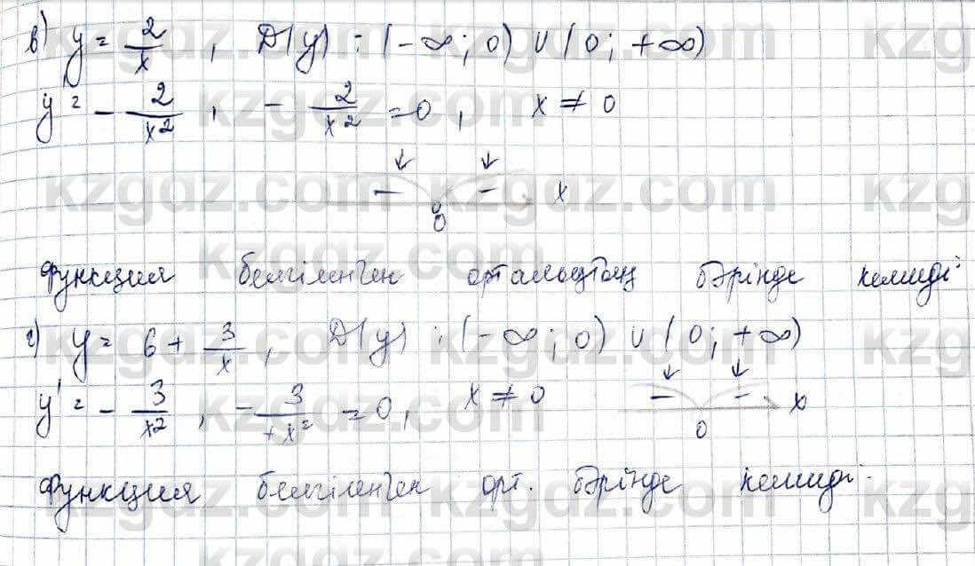 Алгебра (Обще-гуманитарное направление) Абылкасымова 10 ОГН класс 2019 Упражнение 19.5