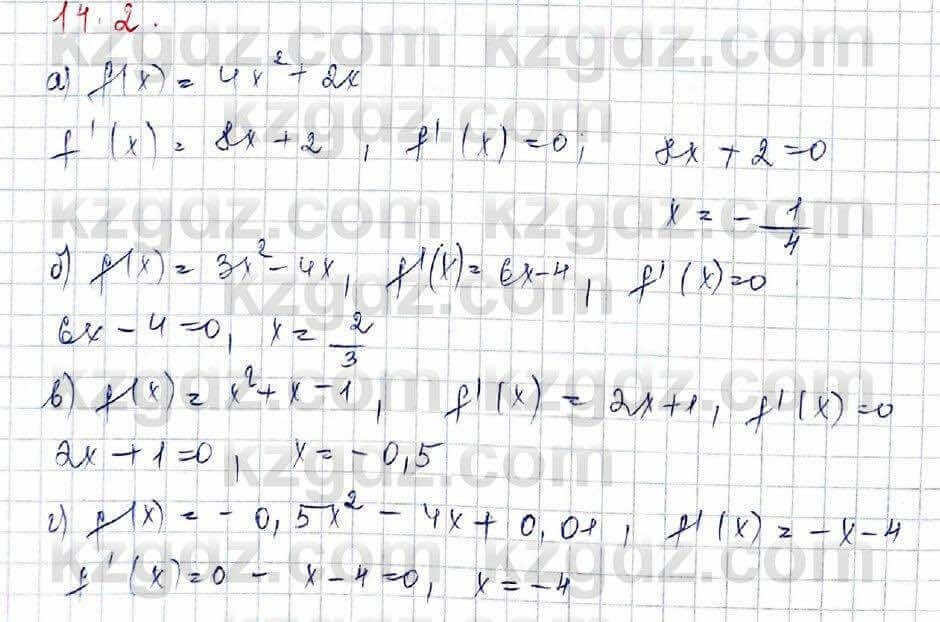 Алгебра (Обще-гуманитарное направление) Абылкасымова 10 ОГН класс 2019 Упражнение 14.2