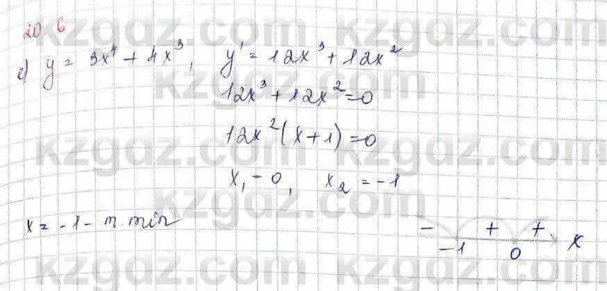Алгебра (Обще-гуманитарное направление) Абылкасымова 10 ОГН класс 2019 Упражнение 20.6