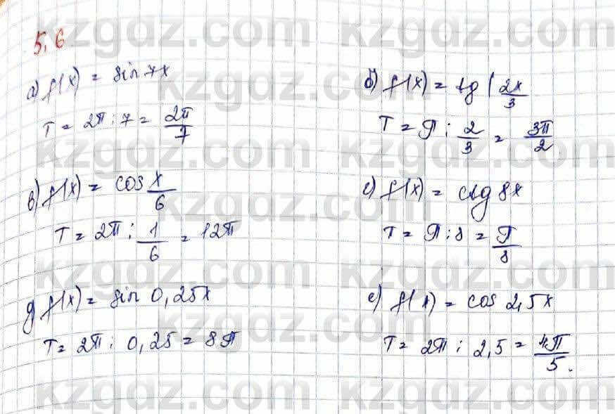 Алгебра (Обще-гуманитарное направление) Абылкасымова 10 ОГН класс 2019 Упражнение 5.6