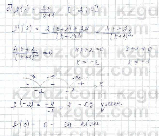 Алгебра (Обще-гуманитарное направление) Абылкасымова 10 ОГН класс 2019 Упражнение 22.3