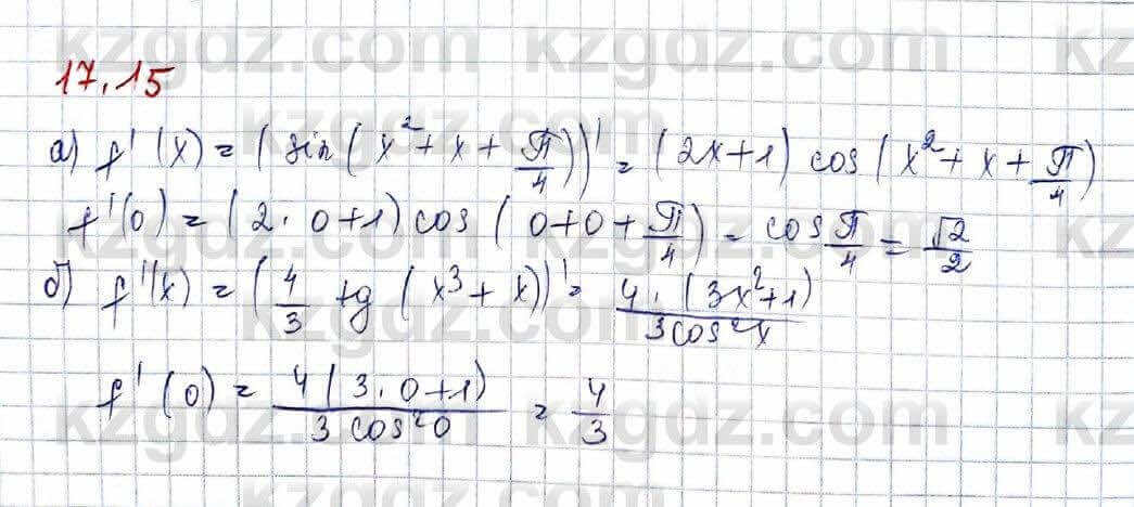 Алгебра (Обще-гуманитарное направление) Абылкасымова 10 ОГН класс 2019 Упражнение 17.15