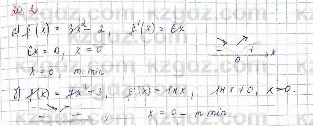 Алгебра (Обще-гуманитарное направление) Абылкасымова 10 ОГН класс 2019 Упражнение 20.2