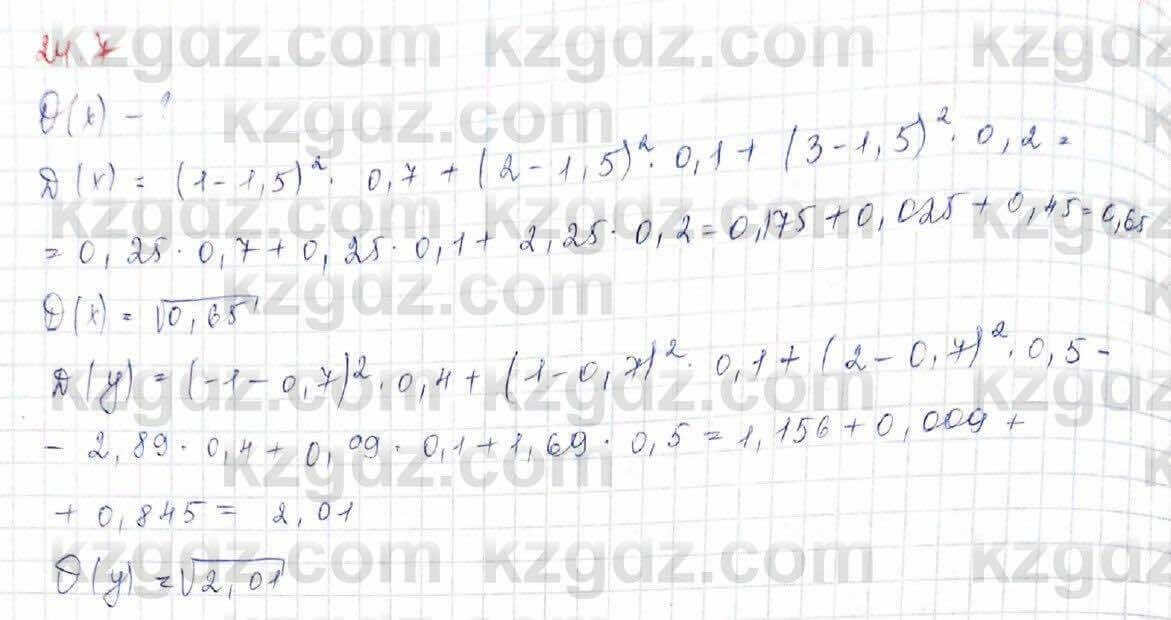 Алгебра (Обще-гуманитарное направление) Абылкасымова 10 ОГН класс 2019 Упражнение 24.7