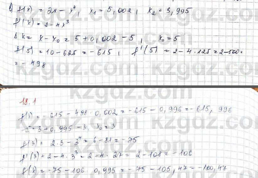 Алгебра (Обще-гуманитарное направление) Абылкасымова 10 ОГН класс 2019 Упражнение 18.1