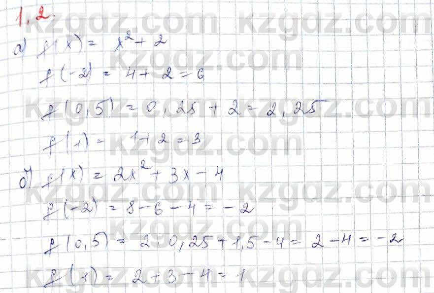 Алгебра (Обще-гуманитарное направление) Абылкасымова 10 ОГН класс 2019 Упражнение 1.2