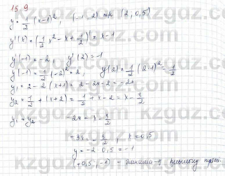 Алгебра (Обще-гуманитарное направление) Абылкасымова 10 ОГН класс 2019 Упражнение 15.9