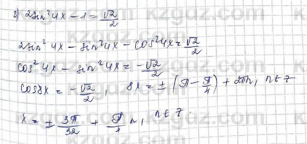 Алгебра (Обще-гуманитарное направление) Абылкасымова 10 ОГН класс 2019 Упражнение 7.10