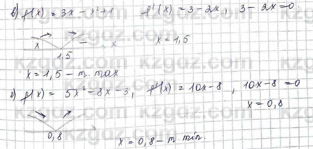 Алгебра (Обще-гуманитарное направление) Абылкасымова 10 ОГН класс 2019 Упражнение 20.2