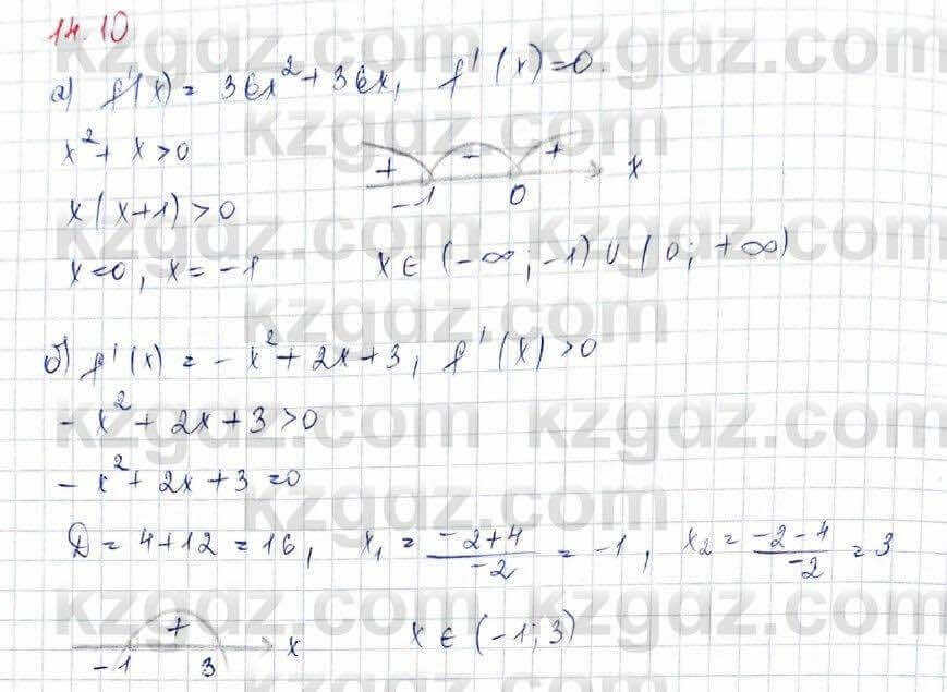 Алгебра (Обще-гуманитарное направление) Абылкасымова 10 ОГН класс 2019 Упражнение 14.10