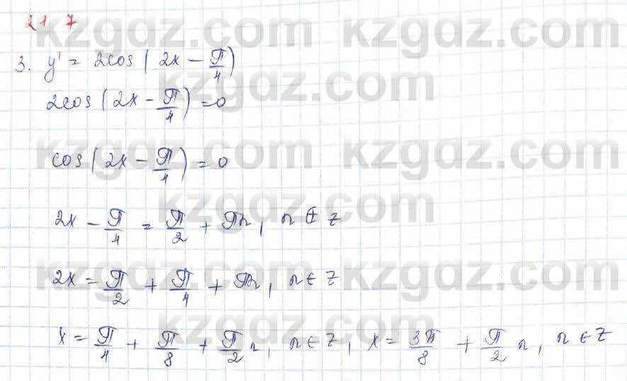 Алгебра (Обще-гуманитарное направление) Абылкасымова 10 ОГН класс 2019 Упражнение 21.7