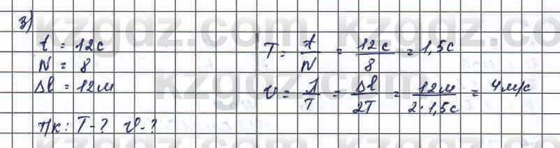 Физика Туякбаев 11 ЕМН класс 2019 Упражнение 3