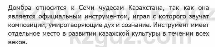 Русский язык Сабитова З. 5 класс 2017 Упражнение 555