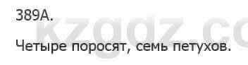 Русский язык Сабитова З. 5 класс 2017 Упражнение 389А