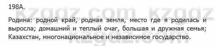 Русский язык Сабитова З. 5 класс 2017 Упражнение 198А