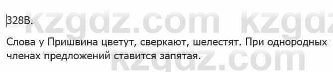 Русский язык Сабитова З. 5 класс 2017 Упражнение 382В